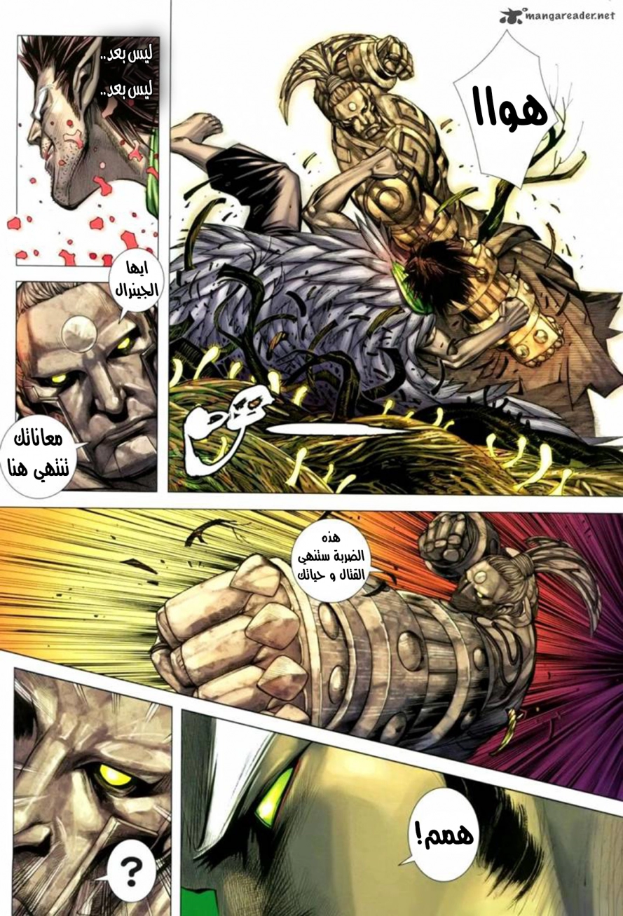 Read Feng Shen Ji AR Manga Online