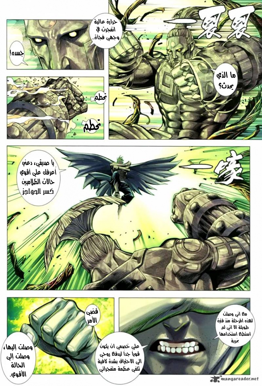 Read Feng Shen Ji AR Manga Online