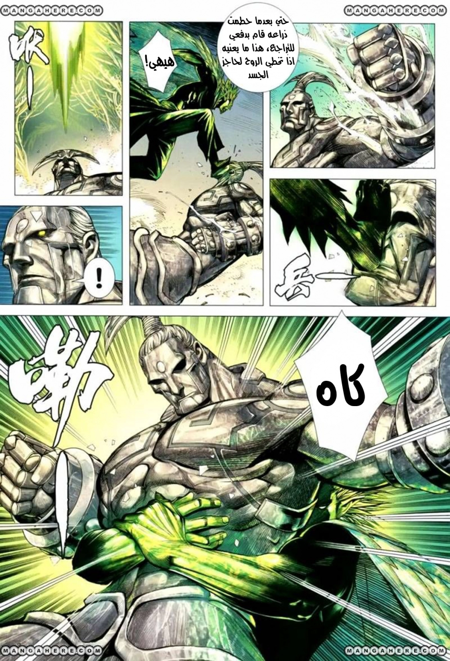 Read Feng Shen Ji AR Manga Online