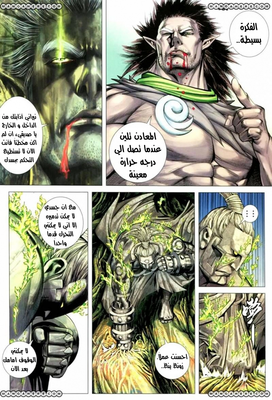Read Feng Shen Ji AR Manga Online