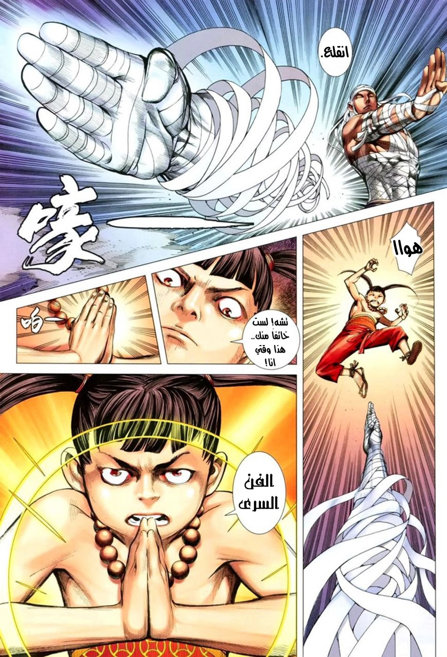 Read Feng Shen Ji AR Manga Online