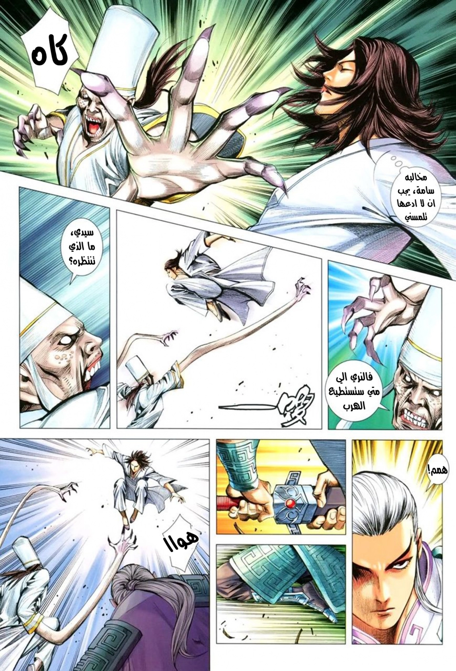 Read Feng Shen Ji AR Manga Online