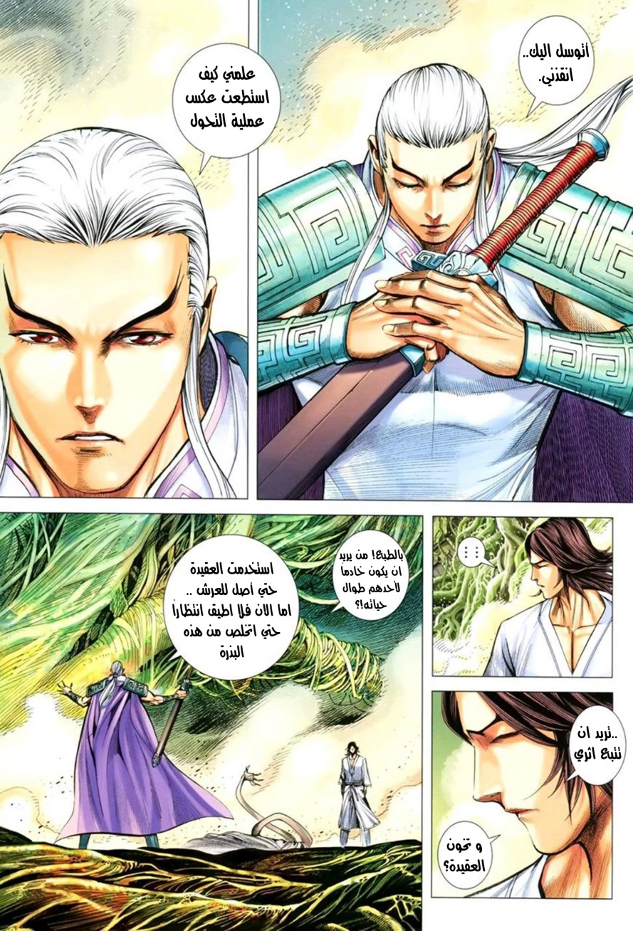 Read Feng Shen Ji AR Manga Online