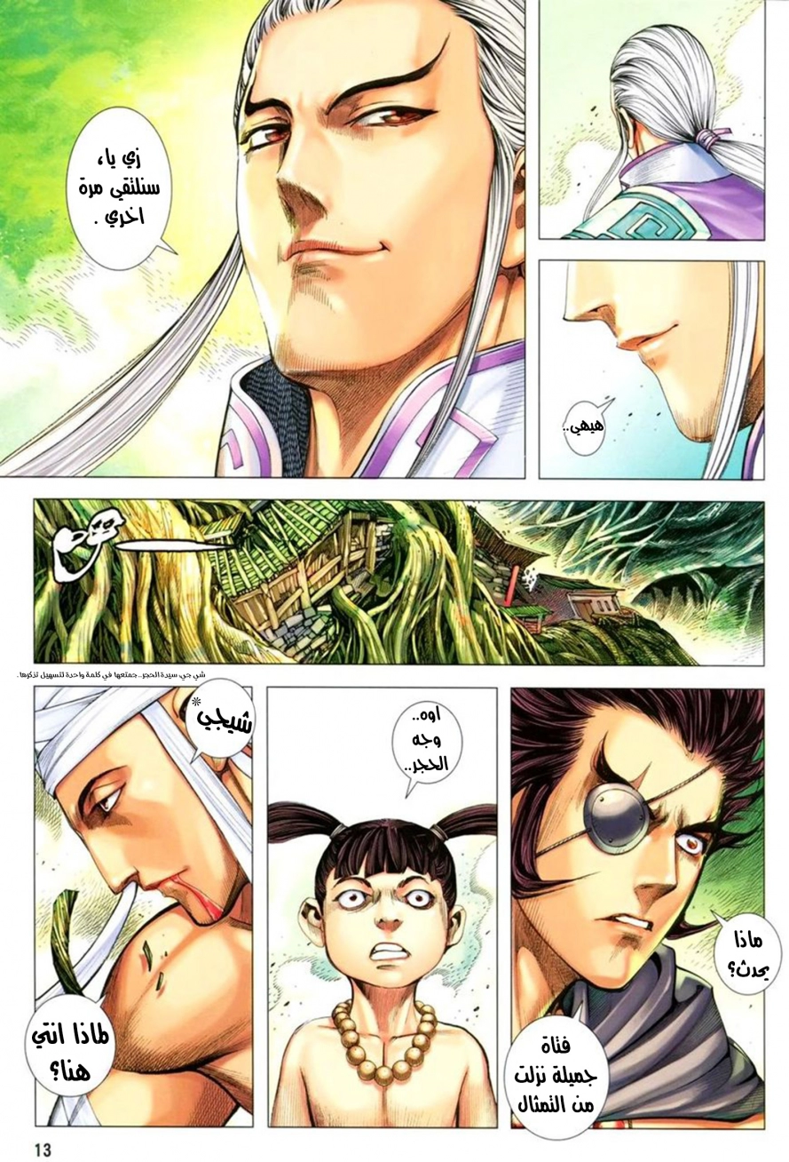 Read Feng Shen Ji AR Manga Online