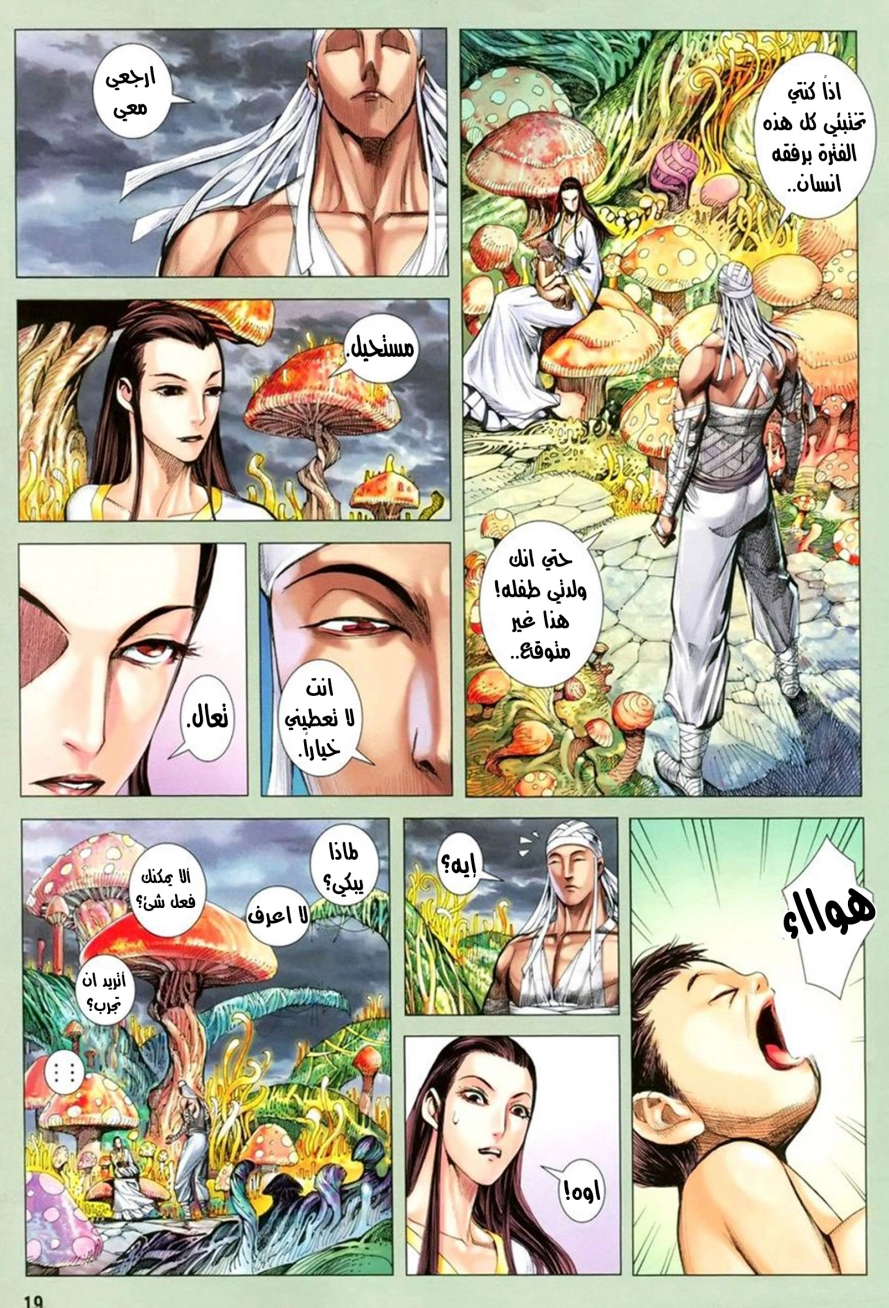 Read Feng Shen Ji AR Manga Online