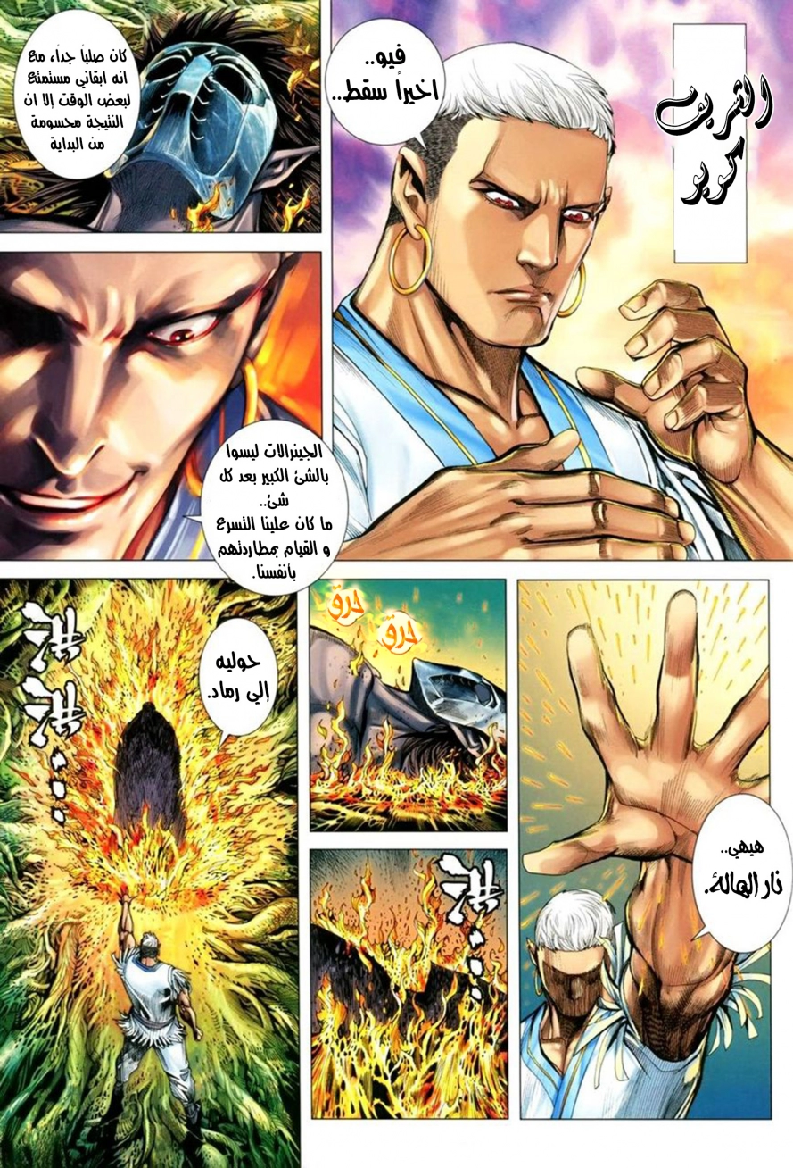Read Feng Shen Ji AR Manga Online
