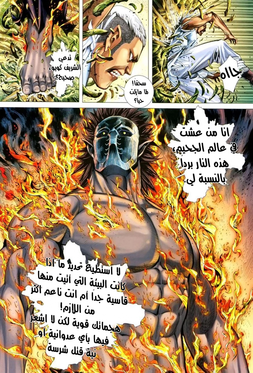 Read Feng Shen Ji AR Manga Online