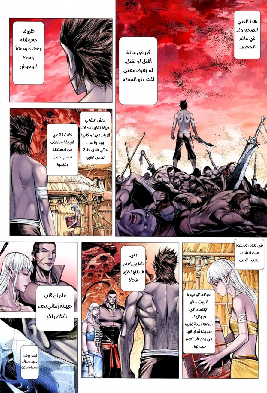 Read Feng Shen Ji AR Manga Online