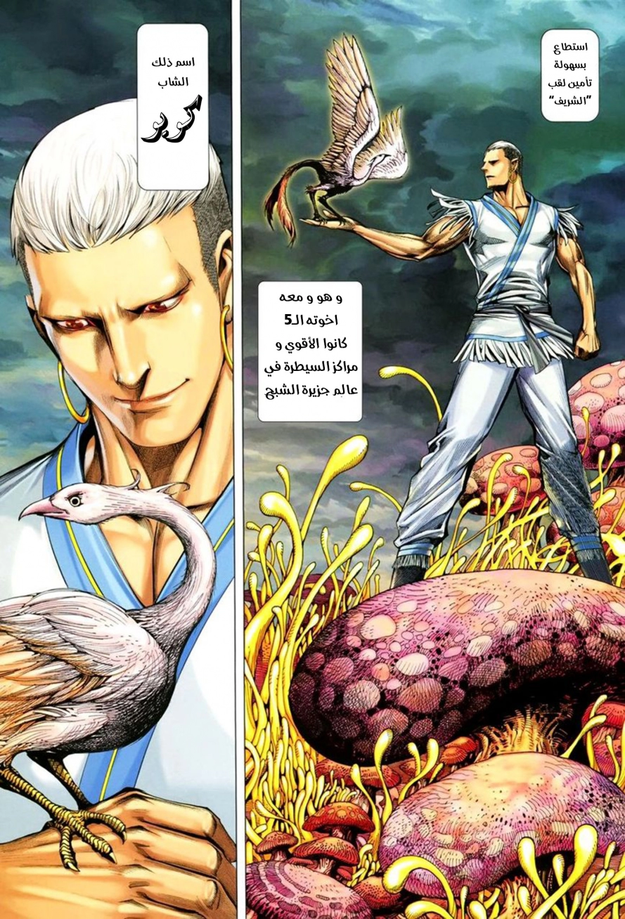 Read Feng Shen Ji AR Manga Online