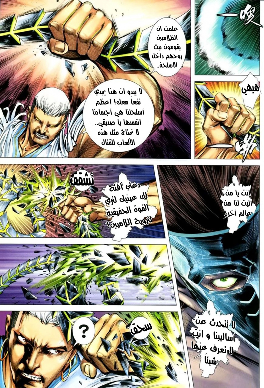 Read Feng Shen Ji AR Manga Online