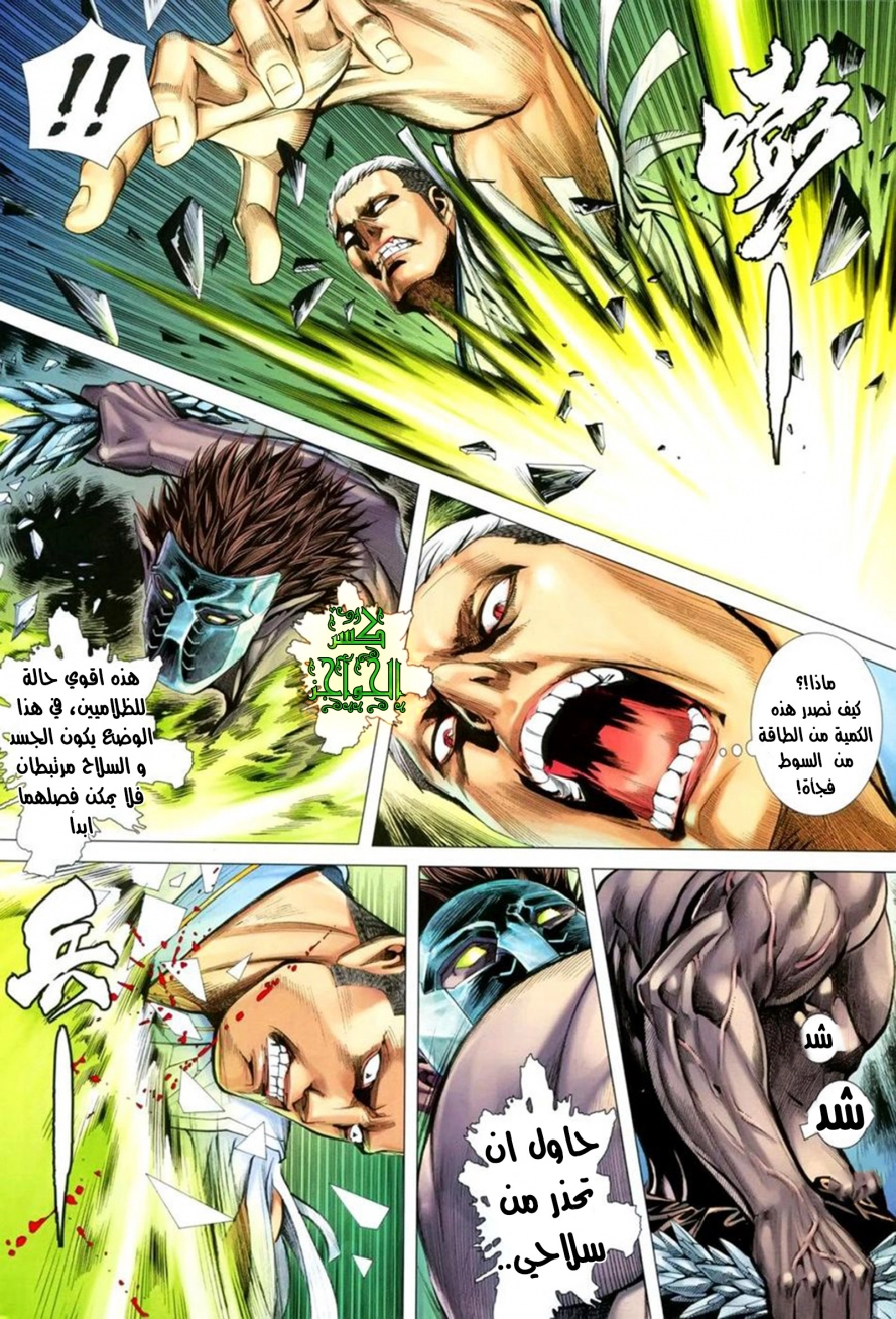 Read Feng Shen Ji AR Manga Online