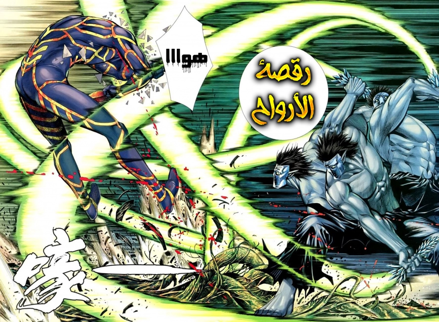 Read Feng Shen Ji AR Manga Online