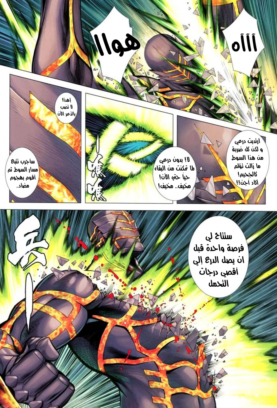 Read Feng Shen Ji AR Manga Online