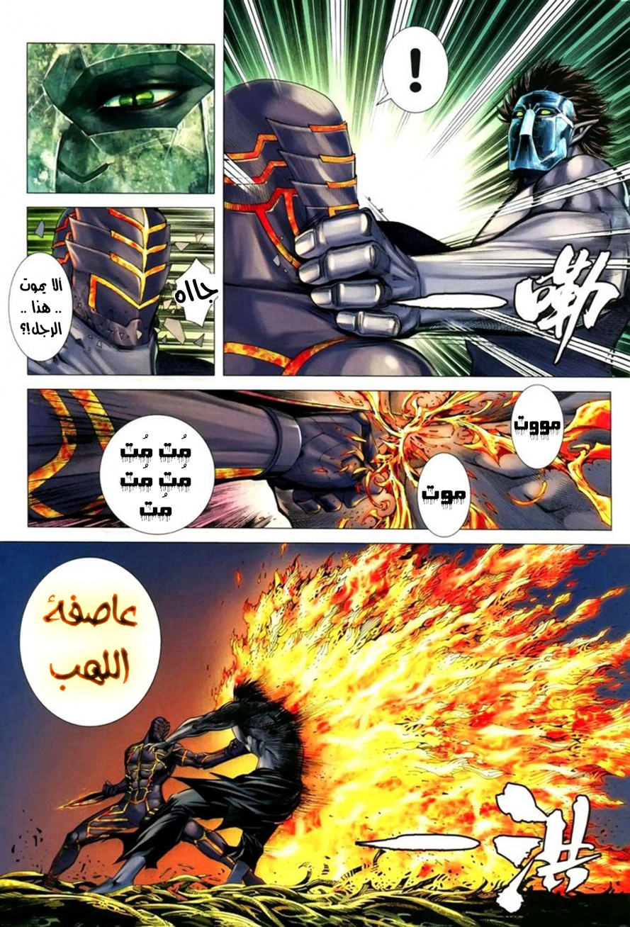 Read Feng Shen Ji AR Manga Online