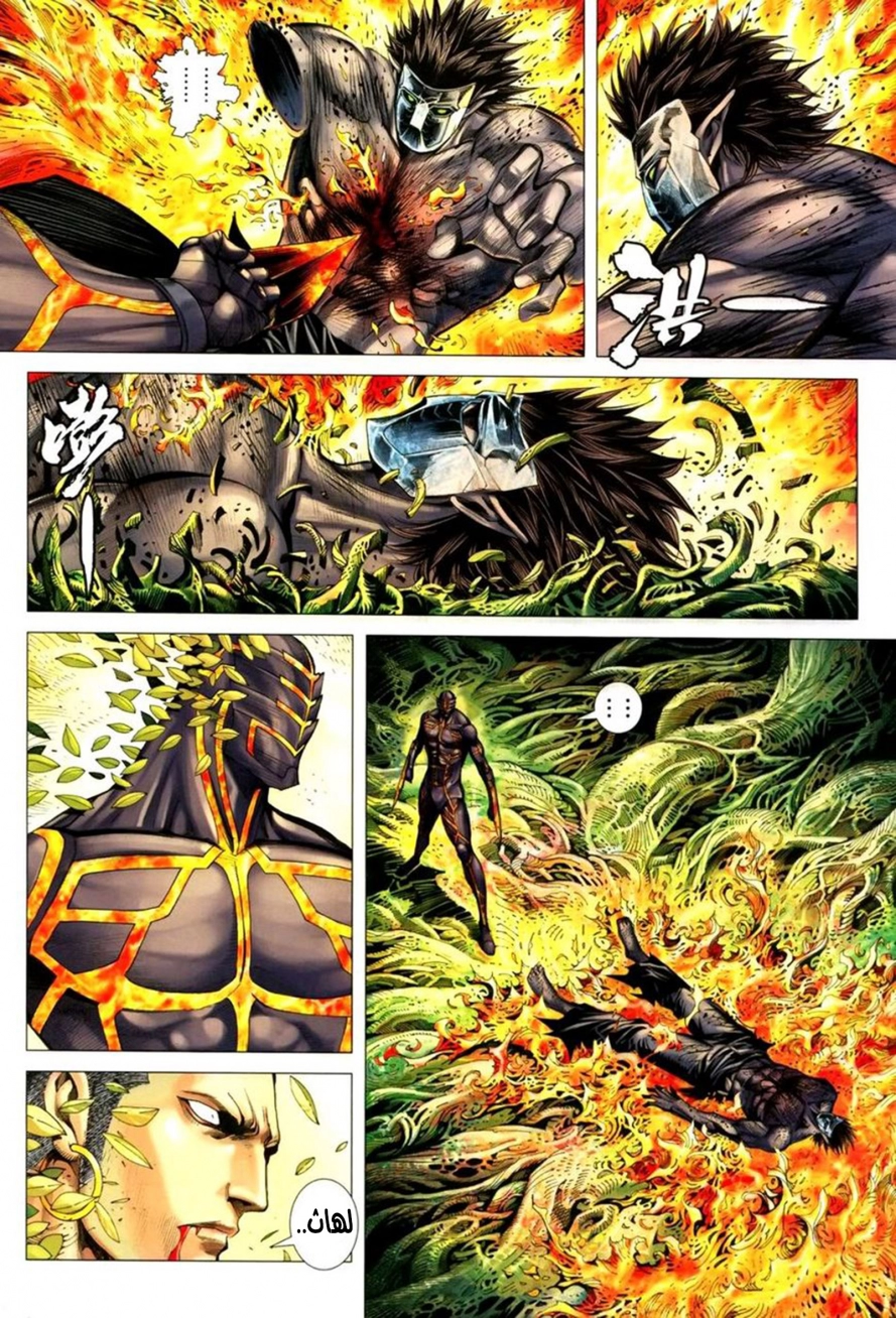 Read Feng Shen Ji AR Manga Online