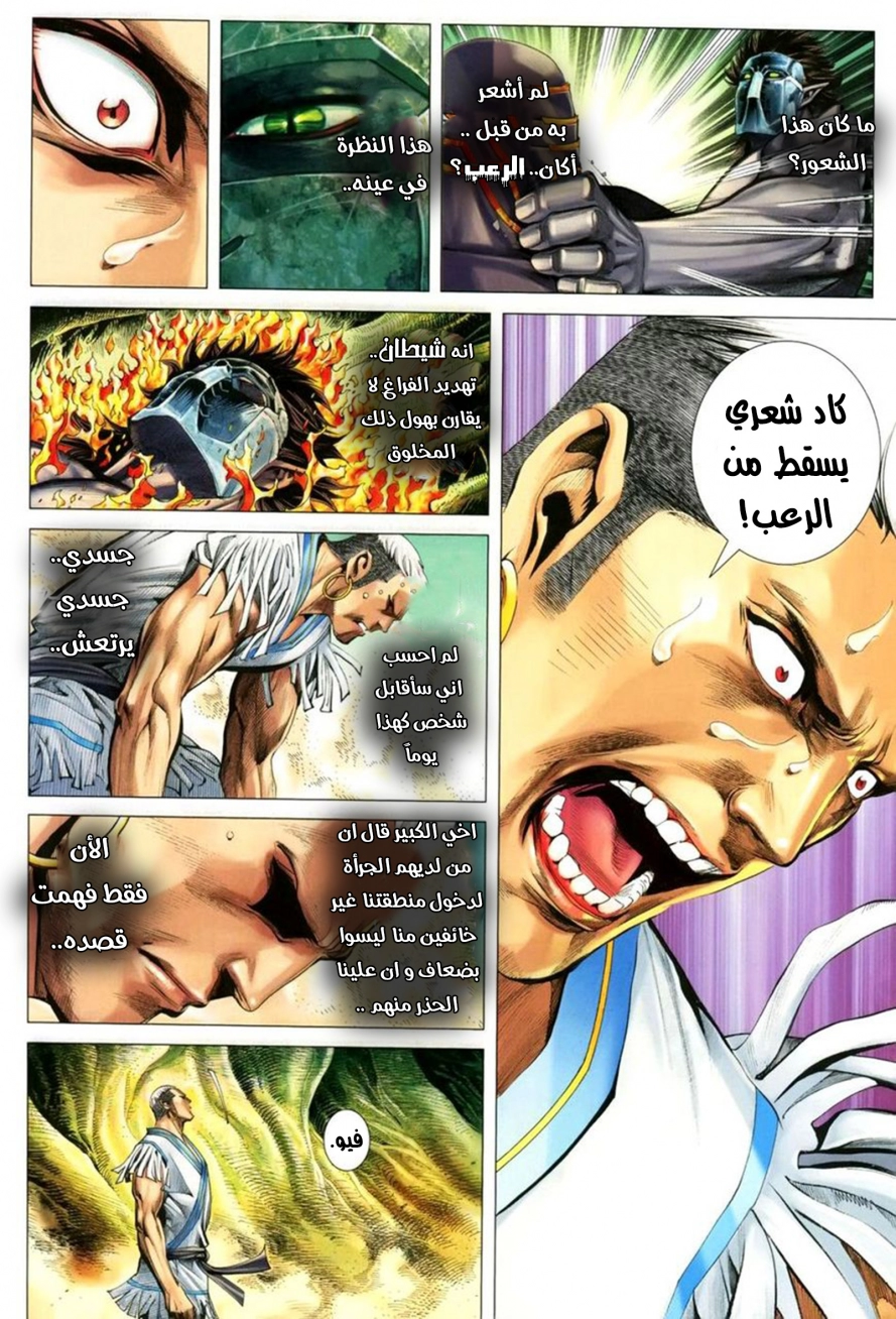 Read Feng Shen Ji AR Manga Online