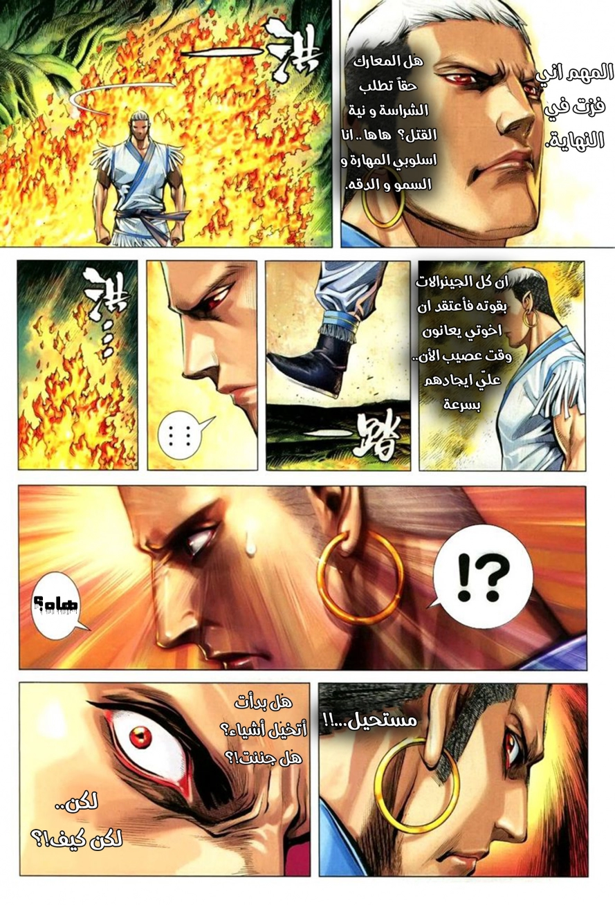 Read Feng Shen Ji AR Manga Online