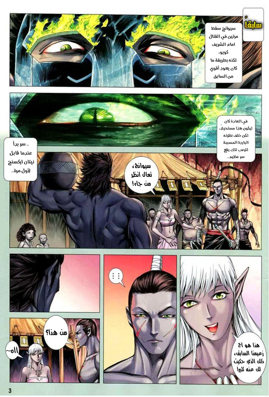 Read Feng Shen Ji AR Manga Online