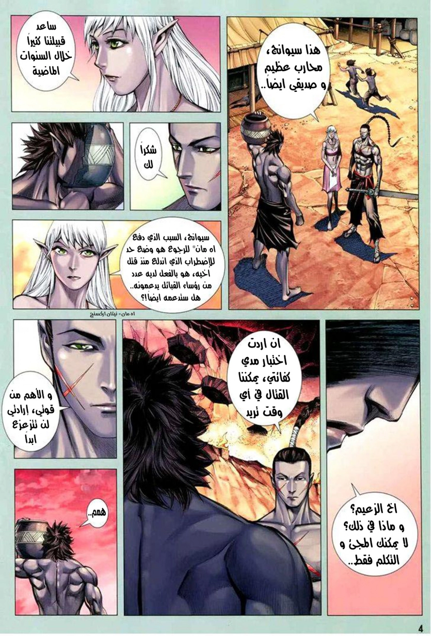 Read Feng Shen Ji AR Manga Online