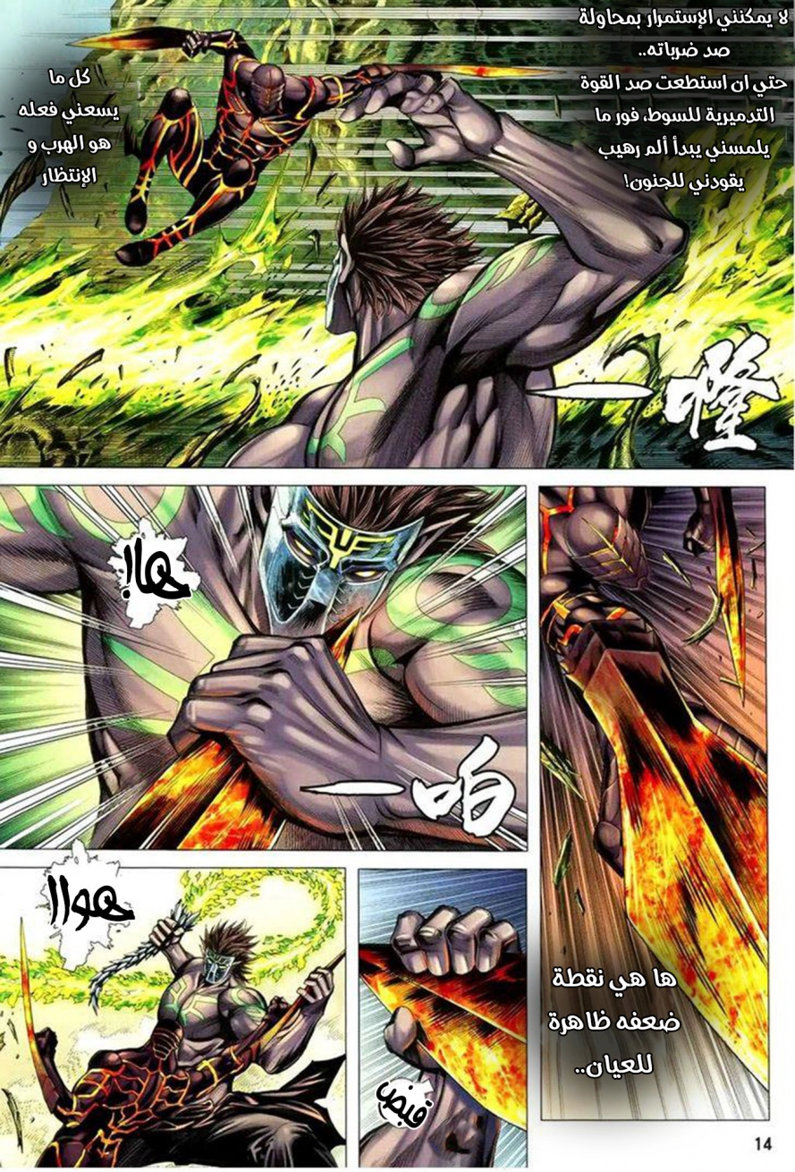 Read Feng Shen Ji AR Manga Online