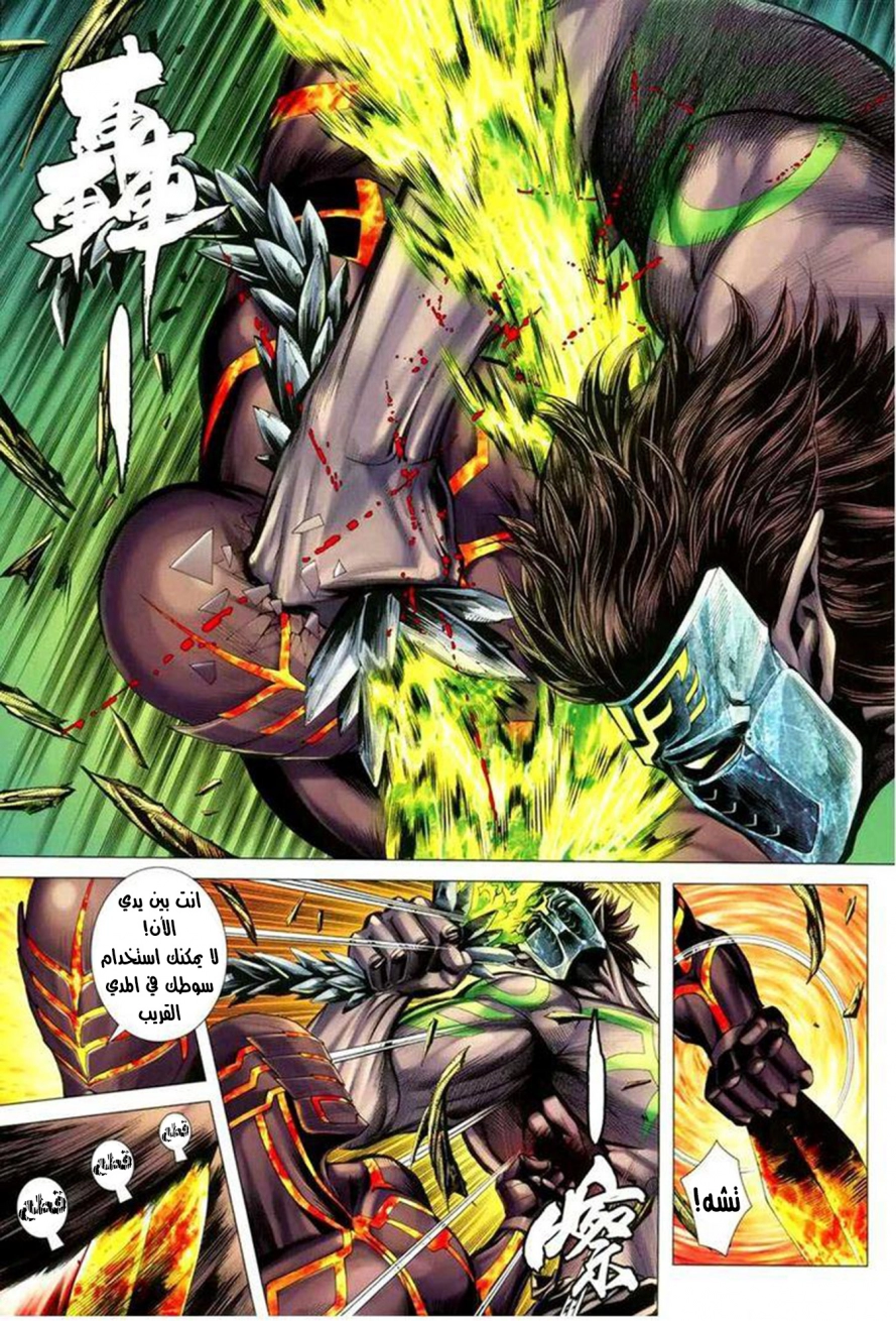 Read Feng Shen Ji AR Manga Online