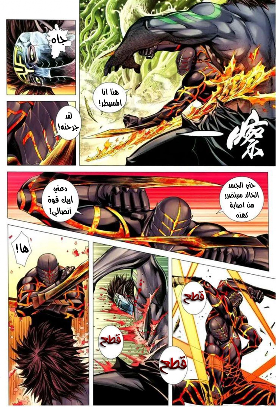 Read Feng Shen Ji AR Manga Online