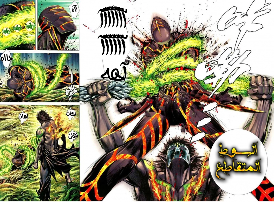 Read Feng Shen Ji AR Manga Online