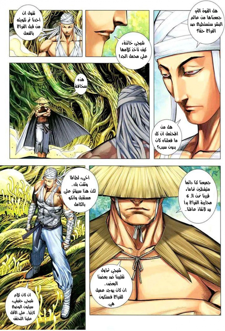 Read Feng Shen Ji AR Manga Online