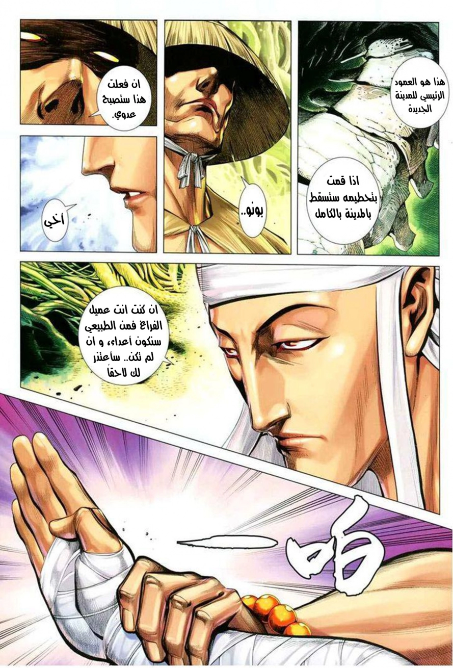 Read Feng Shen Ji AR Manga Online