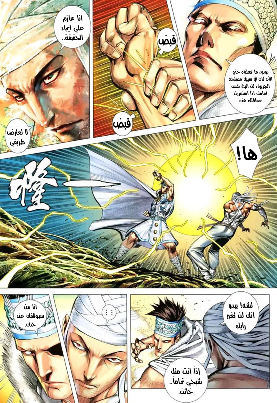 Read Feng Shen Ji AR Manga Online