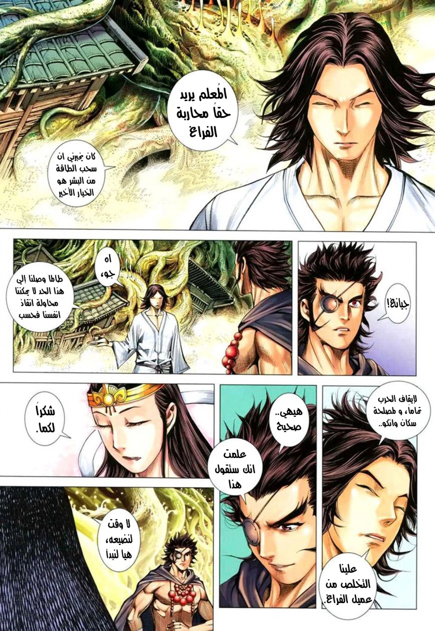 Read Feng Shen Ji AR Manga Online