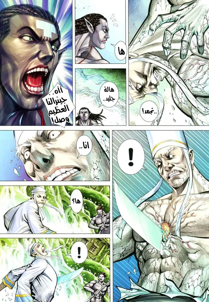 Read Feng Shen Ji AR Manga Online