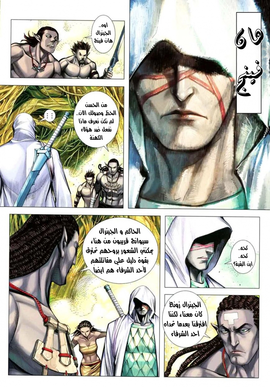 Read Feng Shen Ji AR Manga Online