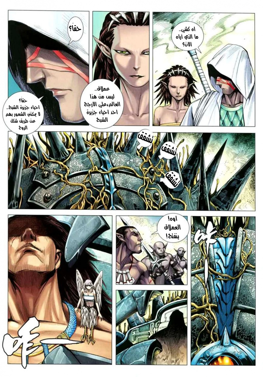 Read Feng Shen Ji AR Manga Online