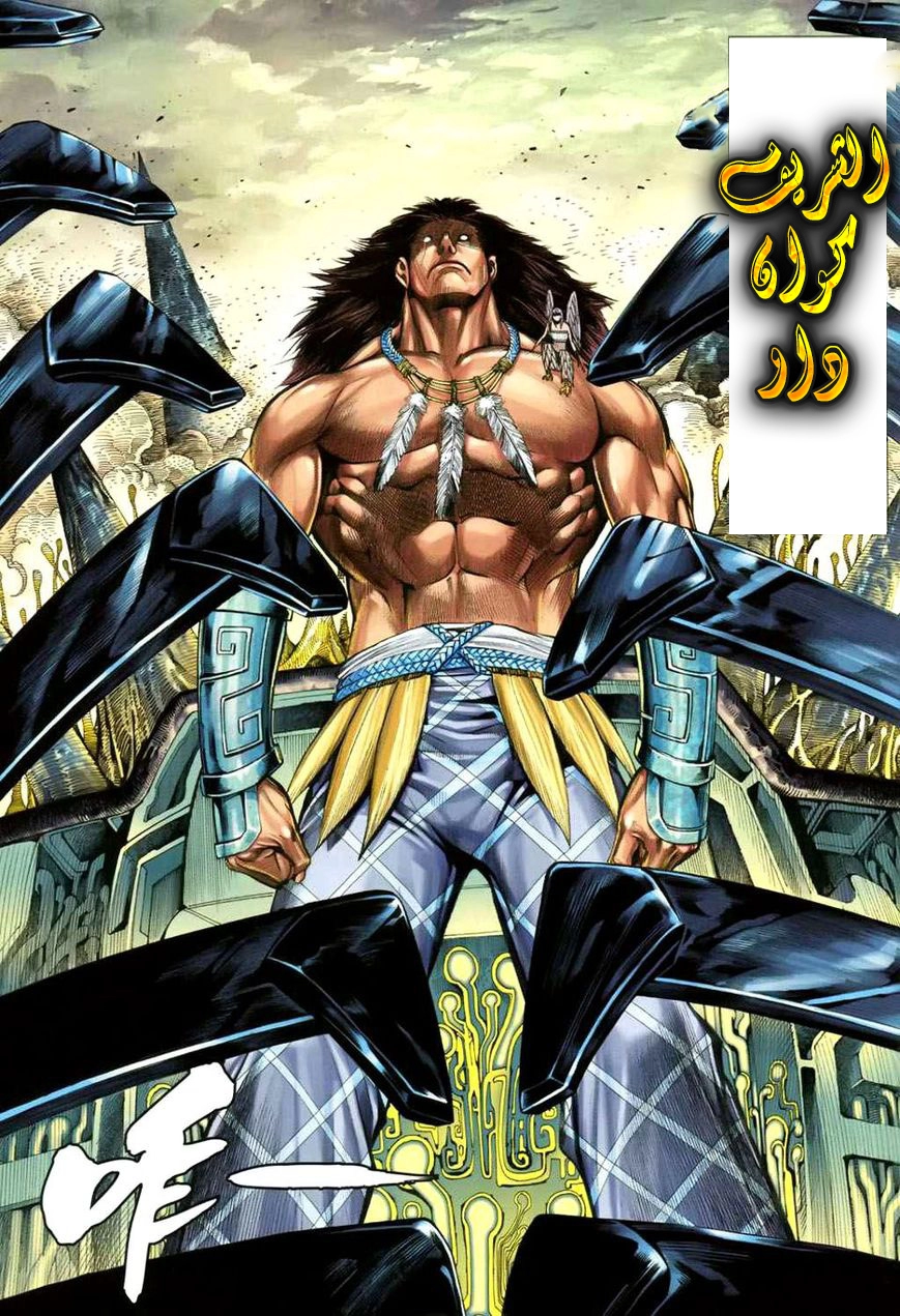 Read Feng Shen Ji AR Manga Online