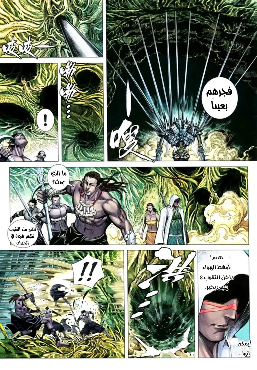 Read Feng Shen Ji AR Manga Online