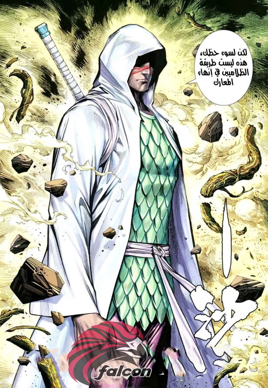 Read Feng Shen Ji AR Manga Online