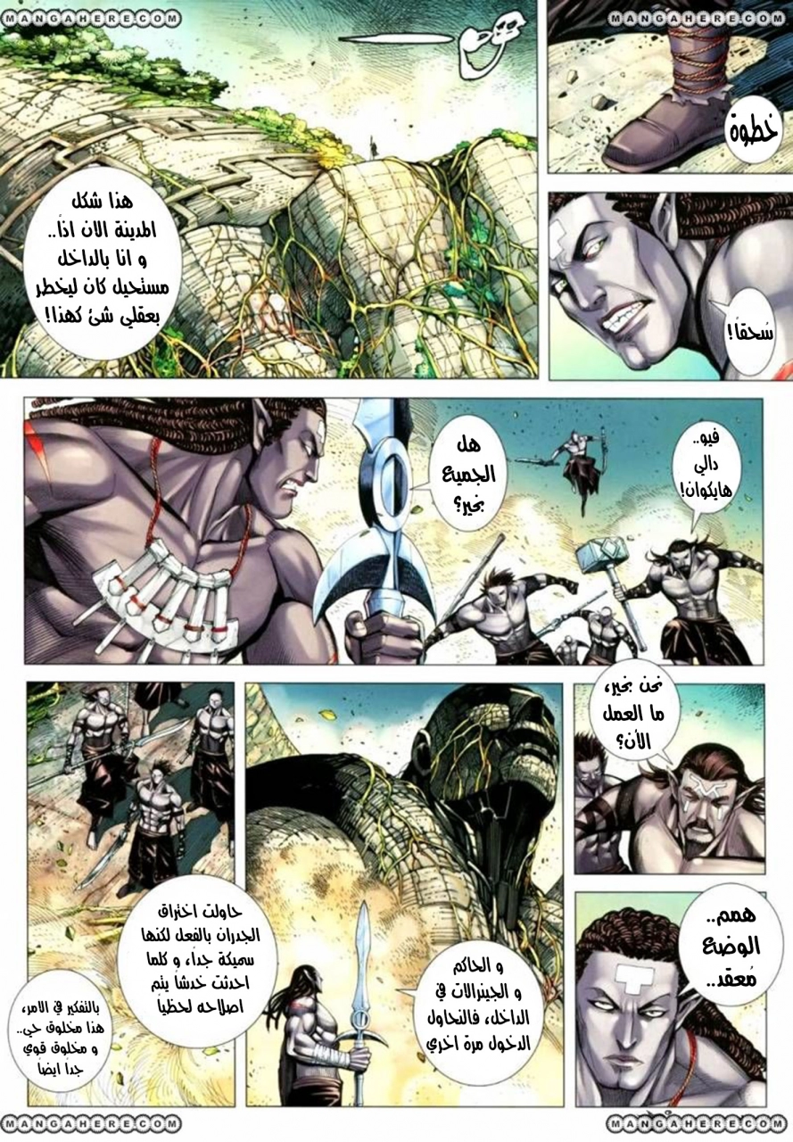 Read Feng Shen Ji AR Manga Online