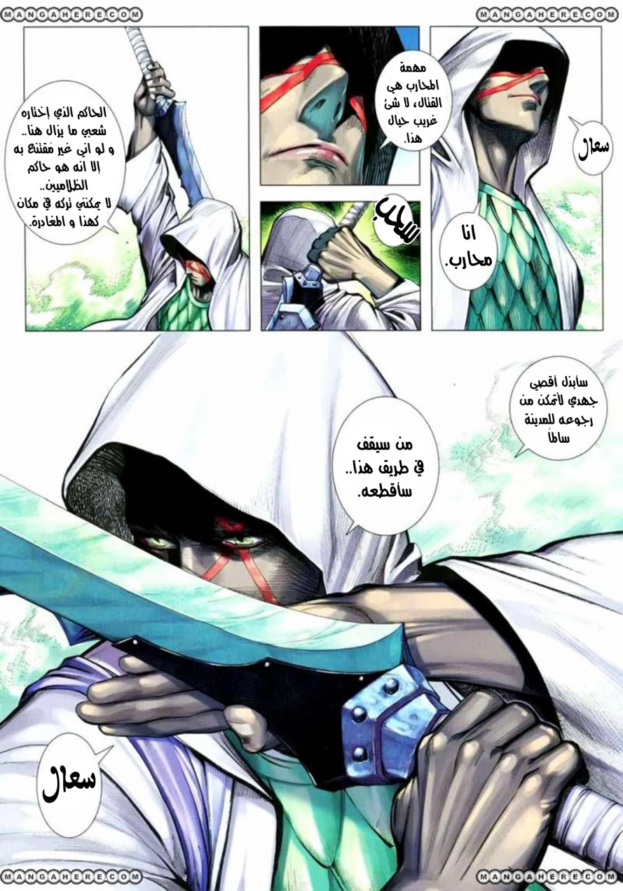 Read Feng Shen Ji AR Manga Online