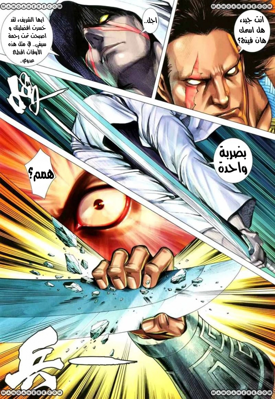 Read Feng Shen Ji AR Manga Online