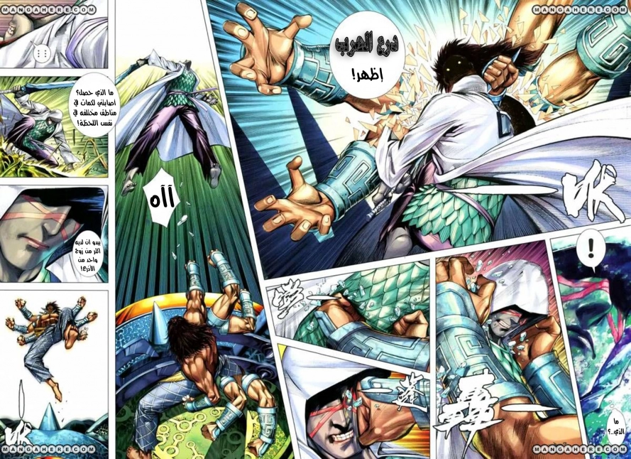 Read Feng Shen Ji AR Manga Online