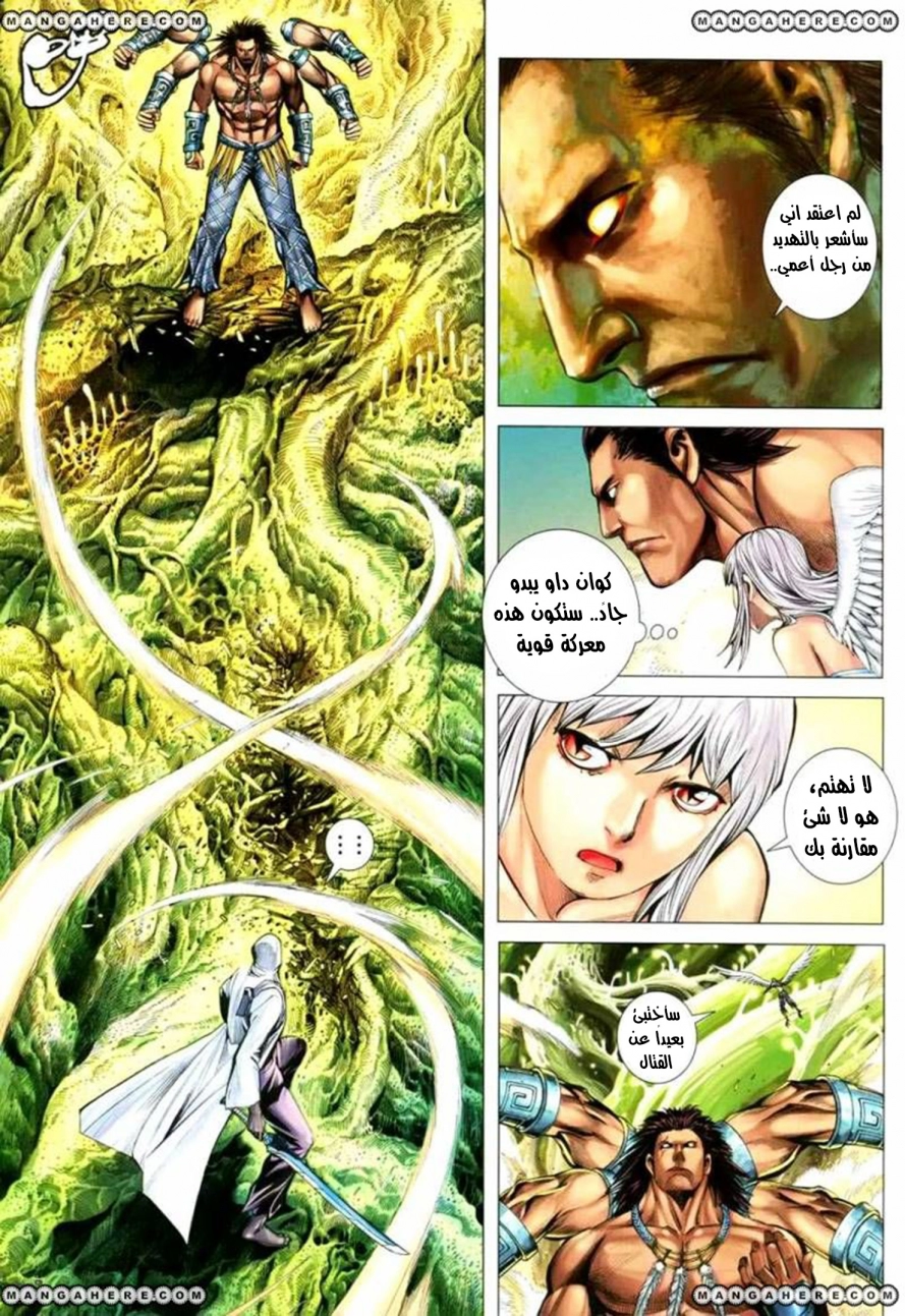 Read Feng Shen Ji AR Manga Online