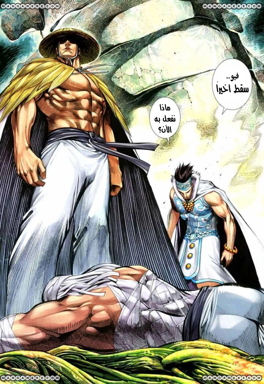 Read Feng Shen Ji AR Manga Online