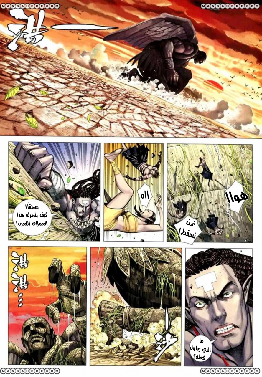 Read Feng Shen Ji AR Manga Online