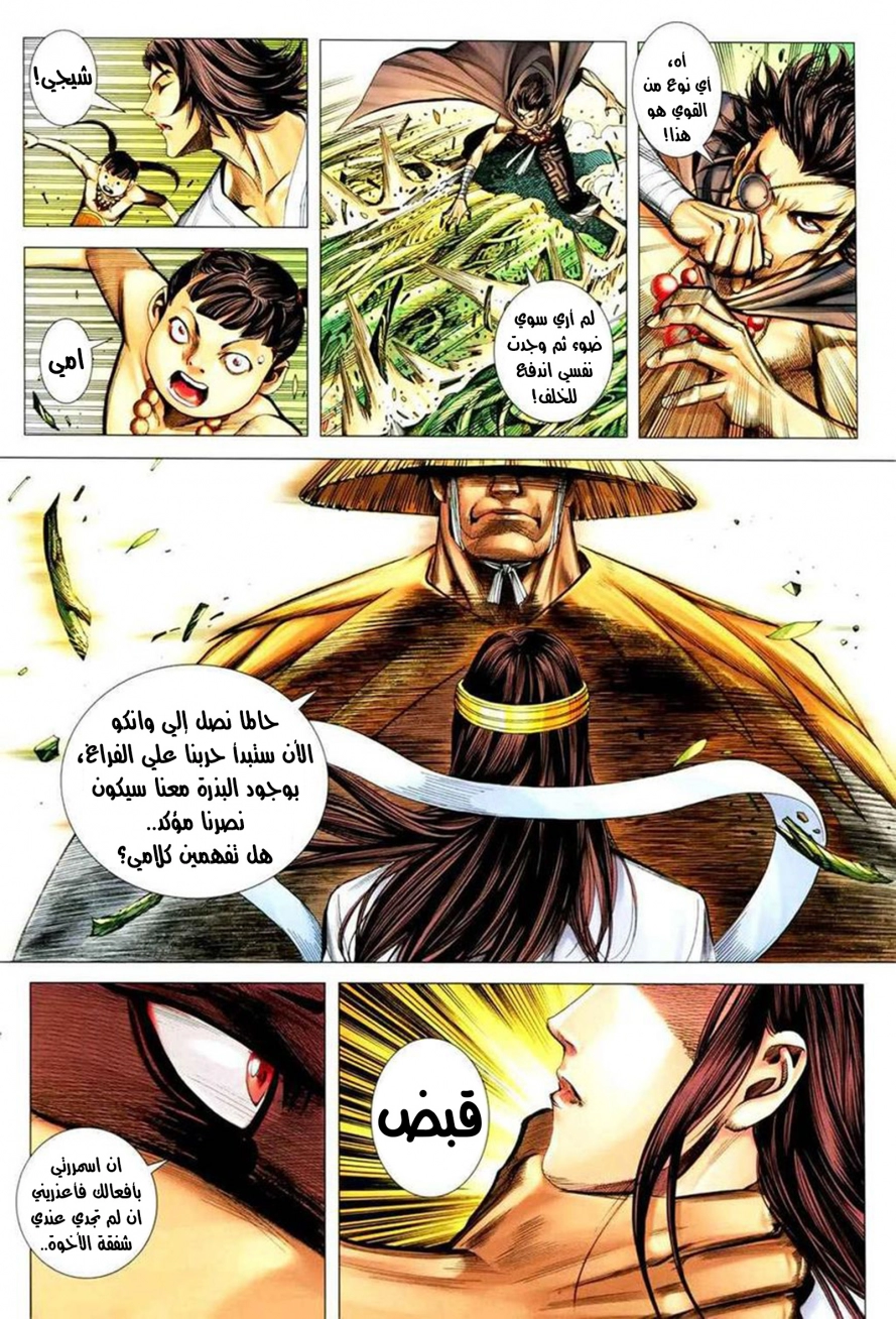 Read Feng Shen Ji AR Manga Online