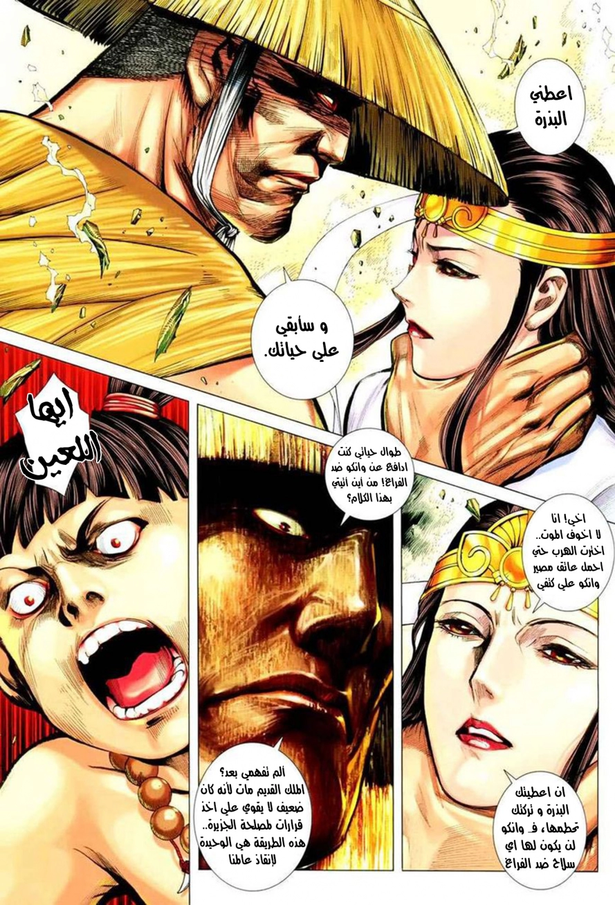 Read Feng Shen Ji AR Manga Online