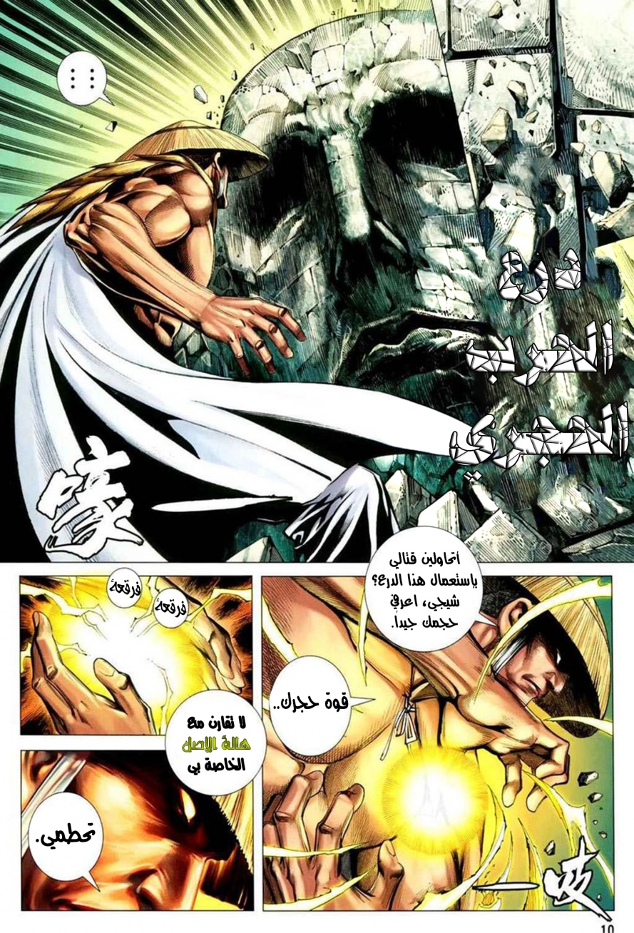 Read Feng Shen Ji AR Manga Online