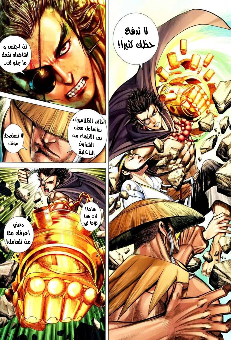 Read Feng Shen Ji AR Manga Online