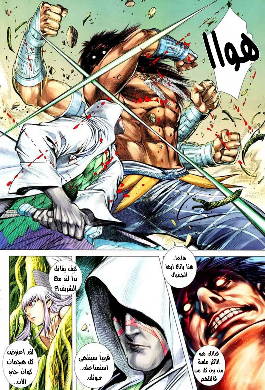 Read Feng Shen Ji AR Manga Online