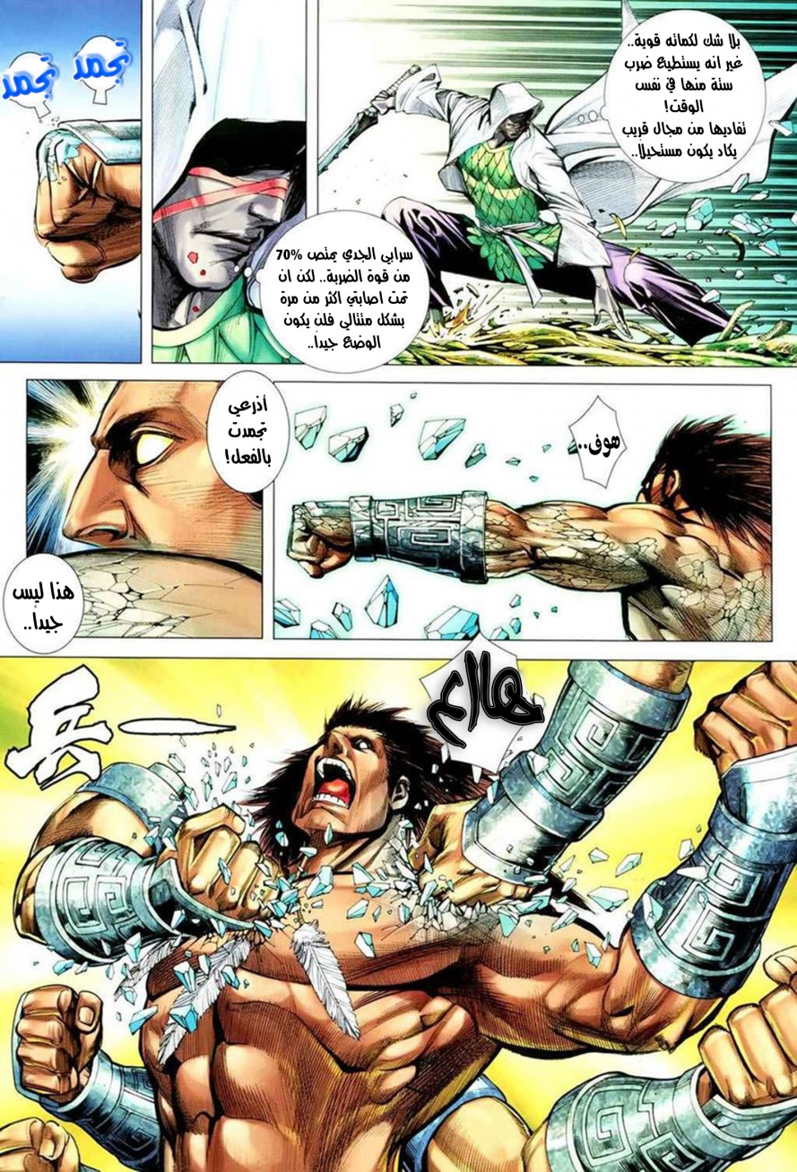 Read Feng Shen Ji AR Manga Online